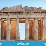 ავიაბილეთები ათენის მიმართულებით ათენის ავიაბილეთები