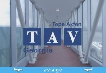 ტავ ჯორჯია / TAV Georgia ტავ ჯორჯია
