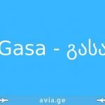 გასა / GASA Georgian Avia Service Agency გასა