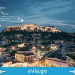 ჩარტერული რეისი ათენის მიმართულებით ოქტომბერში ათენის ჩარტერი ოქტომბერი