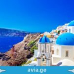 ავიაბილეთები სანტორინის მიმართულებით სანტორინის ავიაბილეთები