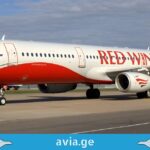 Red Wings-ს რუსეთიდან საქართველოს მიმართულებით ფრენების გაფართოება სურს ფრენები რუსეთში