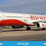 Red Wings -ი საქართველოში კიდევ ერთ მიმართულებას ამატებს kutaisi peterburgi