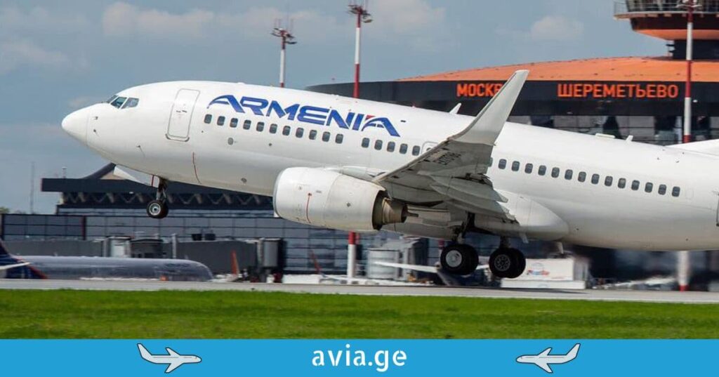 Air Armenia change name