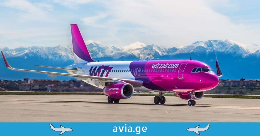 wizz air ფასდაკლება