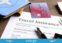 არდი სამოგზაურო დაზღვევა Ardi dazgveva ardi travel insurance