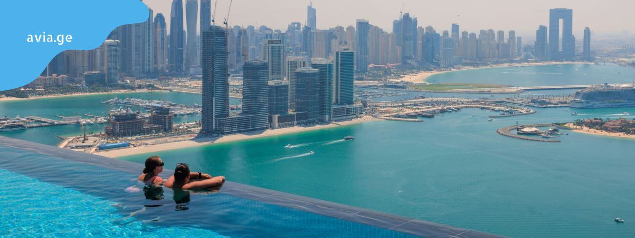 Aura Skypool Dubai