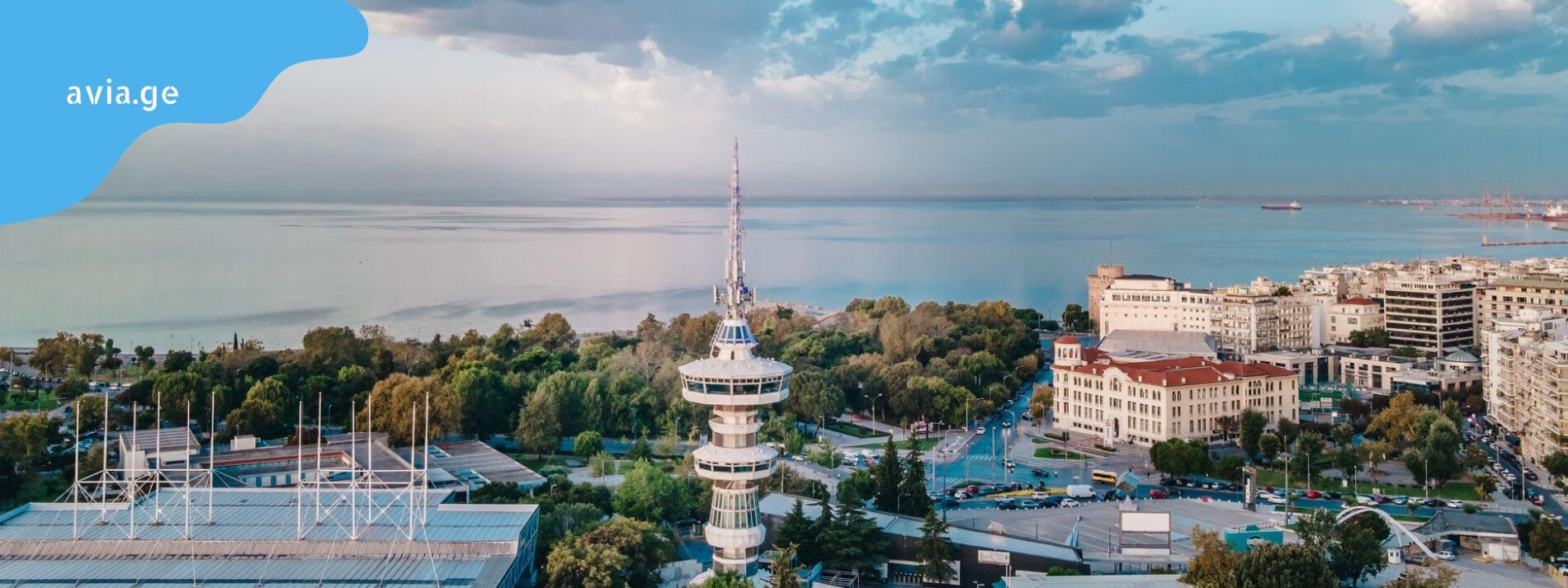 Skyline cafe bar saloniki