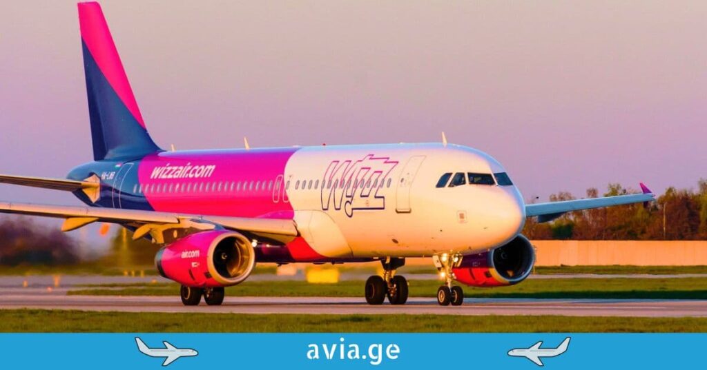 wizz air ფასდაკლება