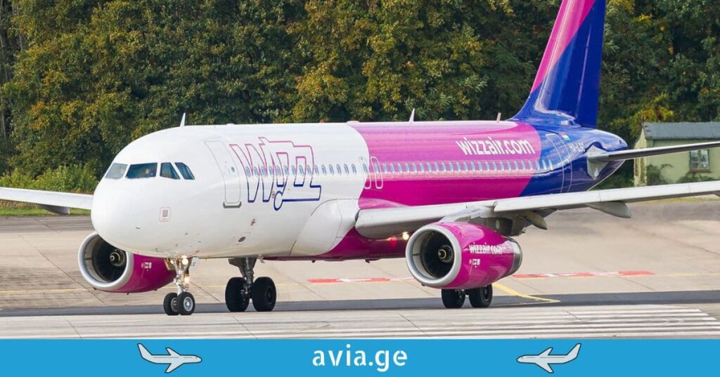 Wizz Air ავიაბილეთები