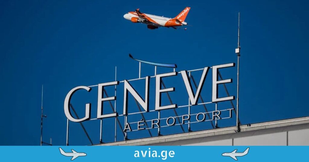 ჟენევის აეროპორტი ვითარდება