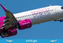 Wizz Air სპეციალური შეთავაზება: იფრინეთ ფასდაკლებით! Wizz Air discount