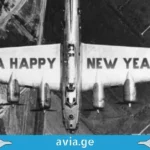 შობა-ახალი წელი ღრუბლებს მიღმა axali weli aviaciashi