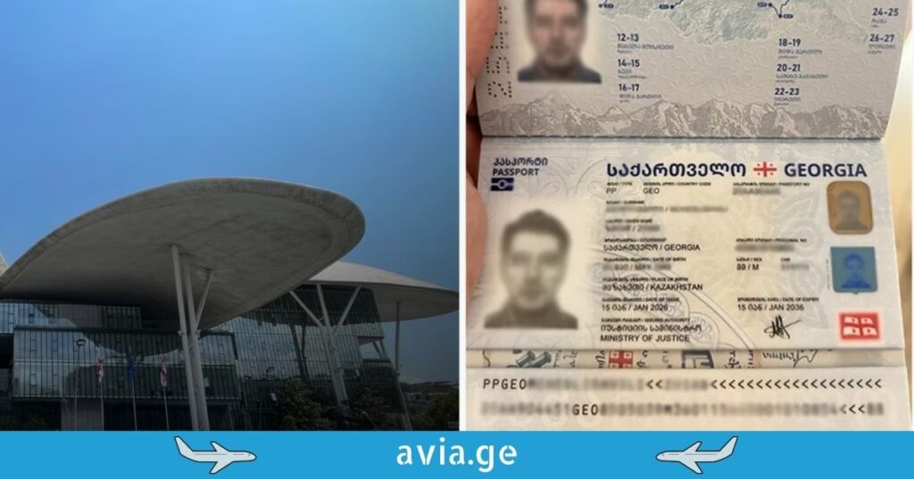 ახალი პასპორტი