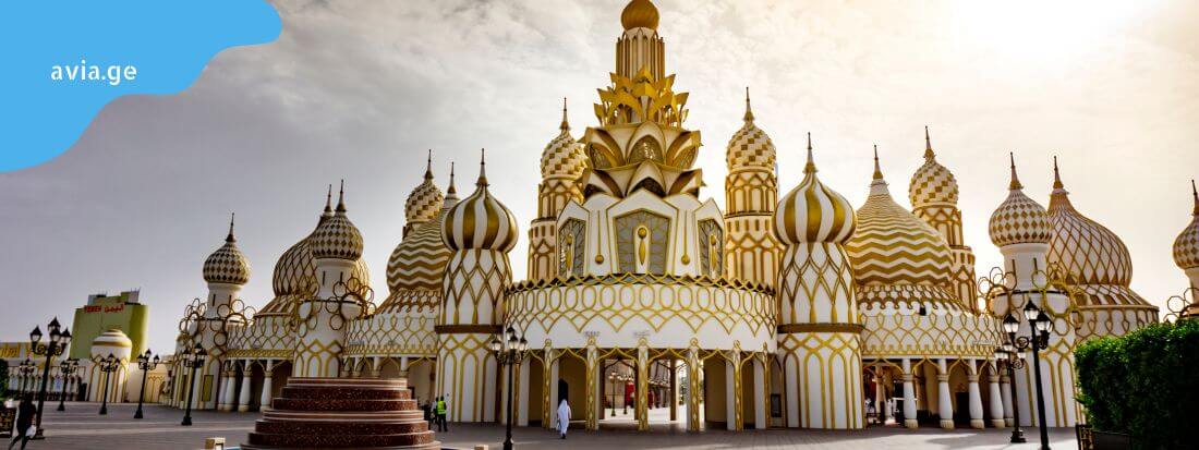 Dubai Global Village