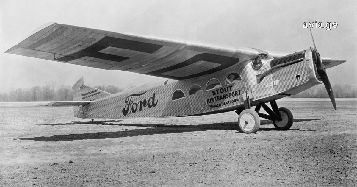 ისტორიული Ford Stout Air Transport-ის თვითმფრინავი აეროდრომზე - avia.ge
