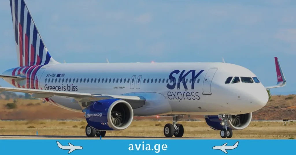 სქაი ექსპრესის თვითმფრინავი