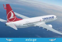 Turkish Airlines-ის თვითმფრინავს ნეპალში დაშვებისას ცეცხლი გაუჩნდა თურქეთის ავიახაზების თვითმფრინავი