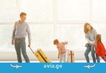 Wizz Air-ით ოჯახის ბიუჯეტი: ბარგისა და ადგილების შედარება ორი ზრდასრული და ორი ბავშვი აეროპორტში ფერადი ჩემოდნებით